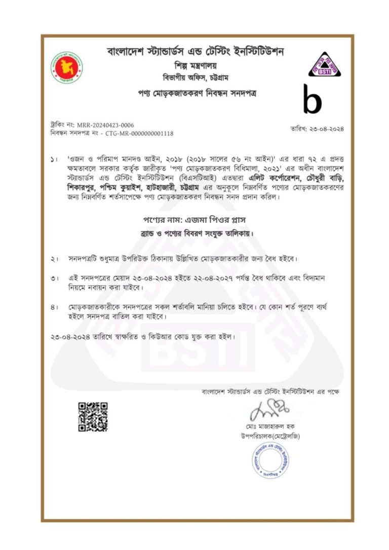 asthma pure certificate